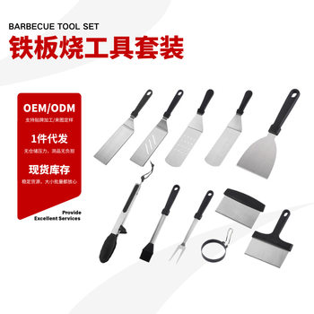 Amazon Stainless Steel 11-Piece Cooking Tool Set Bbq Teppanyaki Spatula Outdoor Grill Barbecue