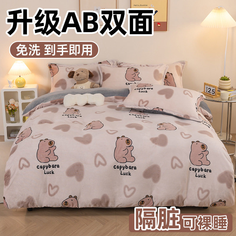 Winter Maternal and Infant Grade Milk Velvet Four-Piece Bed Quilt Cover Student Dormitory Skin-Friendly Cotton Three-Piece Bed Bed Sheets Set
