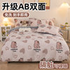 Winter Maternal and Infant Grade Milk Velvet Four-Piece Bed Quilt Cover Student Dormitory Skin-Friendly Cotton Three-Piece Bed Bed Sheets Set