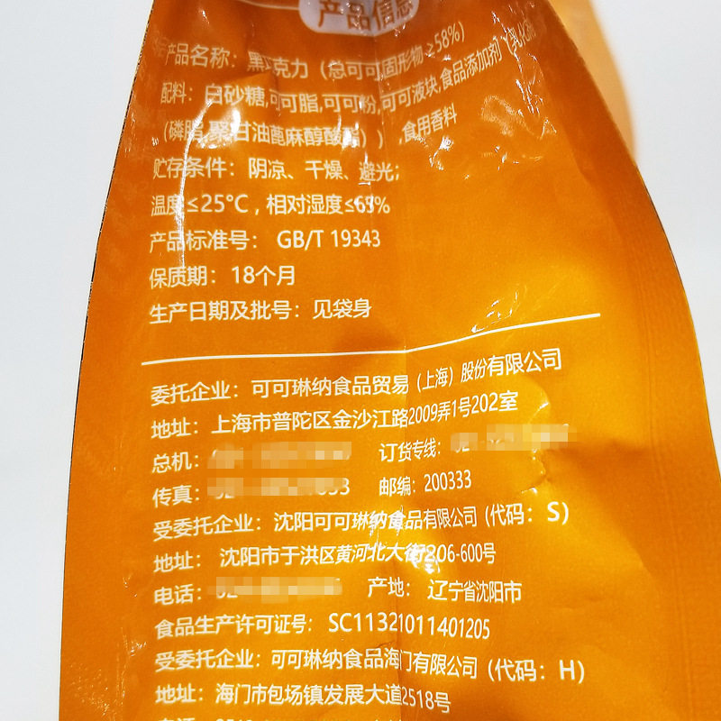 Cocoa Lina cocoa Lina black chocolate coins 58% baking pure cocoa butter black chocolate beans buttons 1kg pack