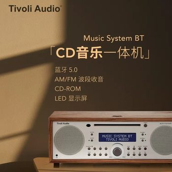 TivoliAudio golden years MSYBT wooden Retro Radio CD player Bluetooth speaker HIFI audio