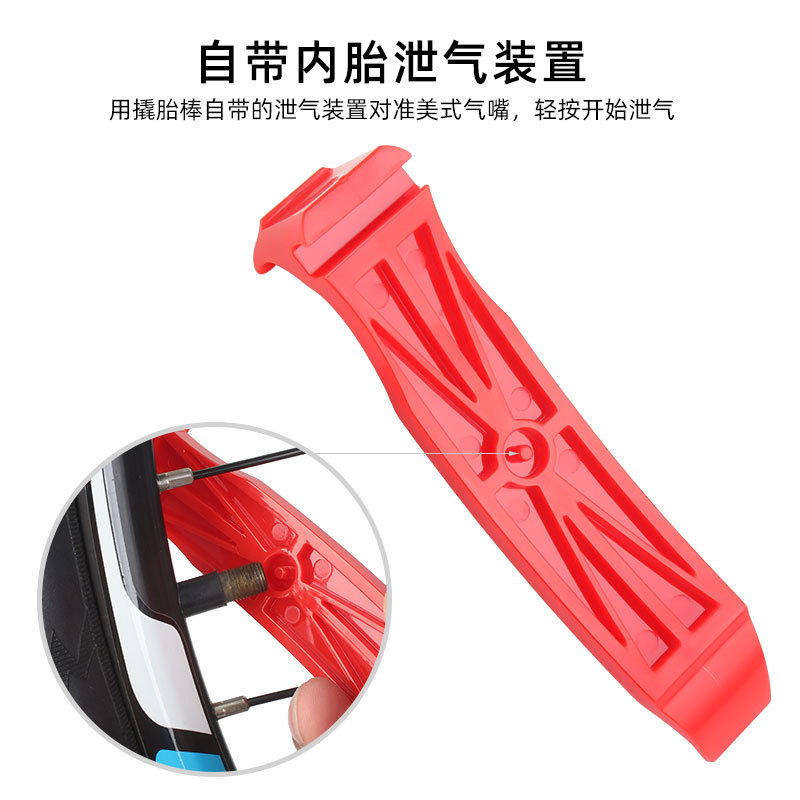 TOOPRE自行车撬胎棒 山地公路车多功能尼龙撬棍扒胎补胎拆装工具