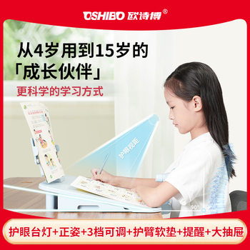 Oshibo Kidsren's Sitting Posture Corrector Primary School Student Desk Writing Posture Corrector Homework Sitting Posture Corrector