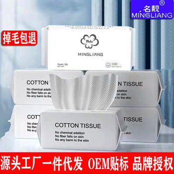 Wash towel disposable face towel thickened cotton soft towel baby dry and wet wipe face towel makeup remover extra thick large bag wholesale