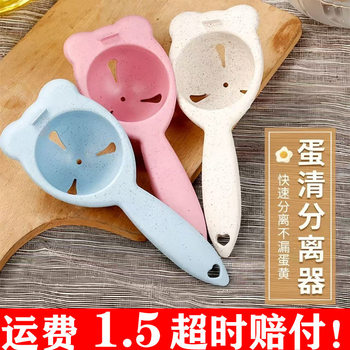 Egg White Separator Protein Filter Kidsren's Egg Yolk Baby Food Supplement Household Egg Separator Kitchen Baking