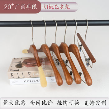 Walnut-Colored Solid Wood Hangers for Clothing Stores, High-End Skin-Feel Lacquer Non-Slip Flocked Hangers for Shirts and Pants