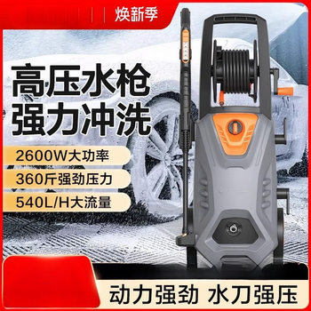 L6F Yili Car Washing Machine High-Pressure Household 220V Water Pump Cleaning Machine Portable Water Gun Grab High-Power Car Washing Machine