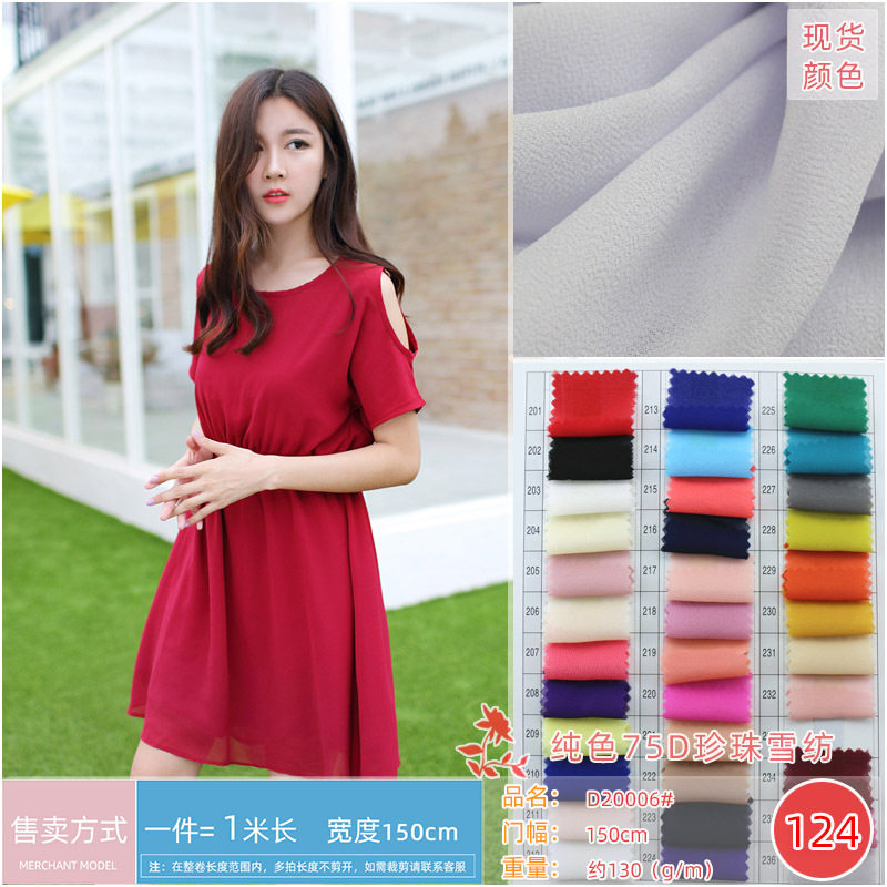 Pure color Pearl chiffon 75D polyester fabric wholesale spring and summer lightweight breathable shirt dress clothing fabric