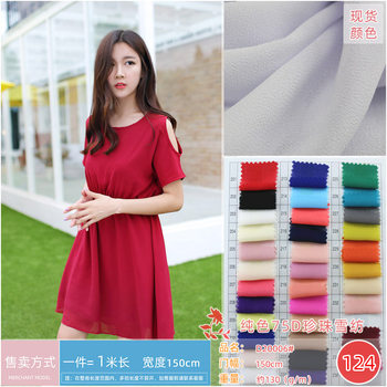 Pure color Pearl chiffon 75D polyester fabric wholesale spring and summer lightweight breathable shirt dress clothing fabric