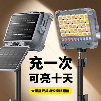 Solar Portable Lamp Rechargeable Floodlight Portable Night Market Street Stall Lamp Outdoor Multi-Functional Camping Emergency Lamp
