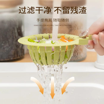 Removable Bear Ear Sink Filter Basket Kitchen Sink Filter Net Dishwashing Sink Leftover Food Draining Universal Filter Net
