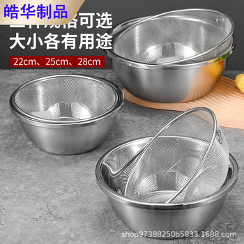 304 stainless steel draining basket household kitchen rice washing sieve vegetable washing basin salad bowl fruit basket rice washing basin artifact