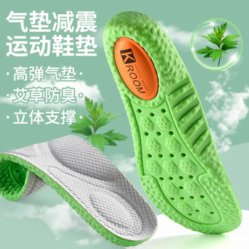 Manufacturer Wholesale Thickened Massage Air Cushion Sports Insole Popcorn Popcorn Shock-Absorbing Basketball Military Training Insole