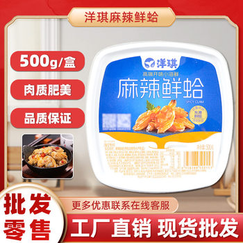 Spicy Fresh Clams Japanese Sushi Side Dish Clam Meat Japanese Seafood Clam Meat Spicy Clam Meat 500g