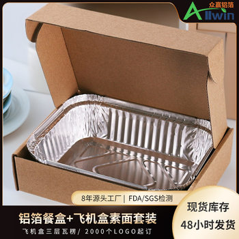 Disposable Tin Foil Box, Fresh-Keeping Steak Oven Takeout Box, Insulated Aluminum Foil Lunch Box, Multi-Grids Airplane Box