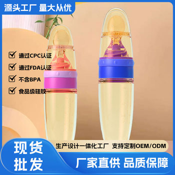 Infant Silicone Rice Cereal Bottle Baby Food Spoon Children's Tableware Suction Cup Rice Cereal Soft Spoon Head Maternal and Infant Supplies Feeding