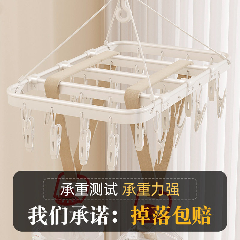 Aluminum Alloy Sock Drying Rack Baby Clothes Drying Rack Cream Color Multi-Clip Underwear Hook Artifact Home Balcony