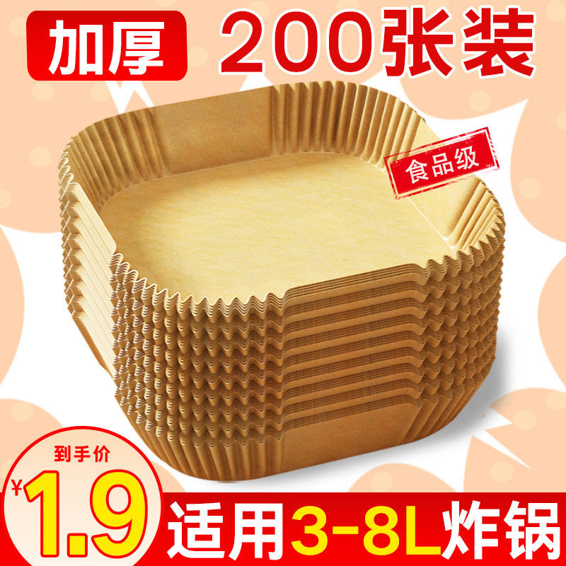 Air Fryer Special Paper Oven Oil-Absorbing Pad Paper Household Food Oil-Proof Bowl High Temperature Resistant Square Baking Silicone Paper