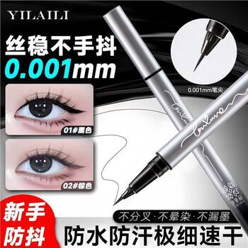 Waterproof and sweat-proof eyeliner pen waterproof and sweat-proof non-blooming lasting non-decolorization extremely fine eyelashes quick-drying beginner
