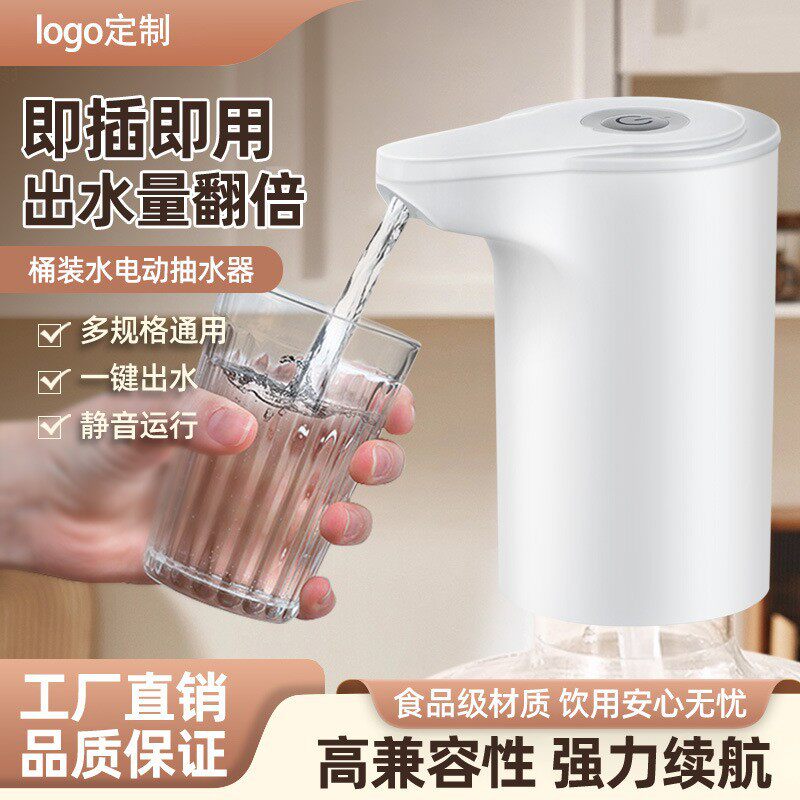 跨境热销桶装水抽水器饮水机小型家用电动抽水器户外自动上水器