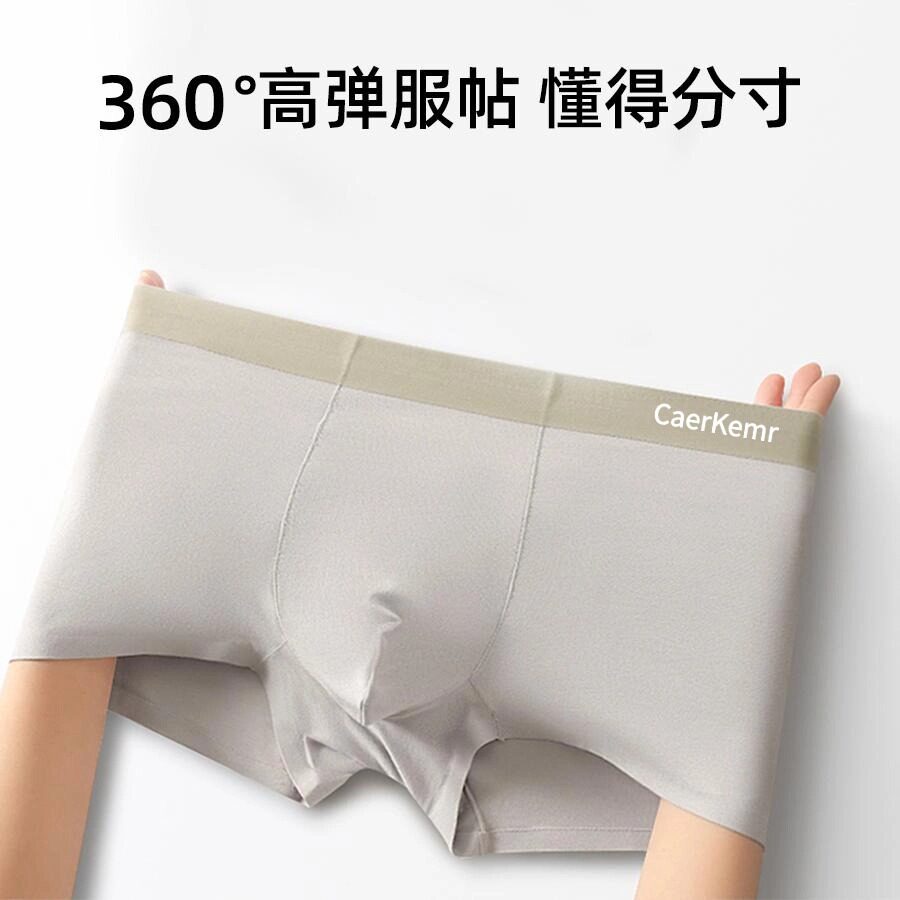 Men's Underwear 80 Count Lenzing Modal Underwear Men's Summer Thin Breathable 7A Antibacterial Seamless Boxer Briefs Wholesale