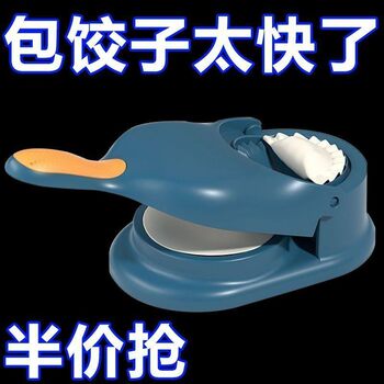 ✅ Automatic Dumpling Making Machine New Style Dumpling Making Machine Household Fully Automatic Dumpling Making Mold Small Dumplings