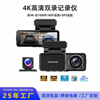 Cross-Border Front High-Definition 4K Rear 1080P Dual Recording Wifi Driving Recorder Parking Monitoring Black Exquisite Dashcam
