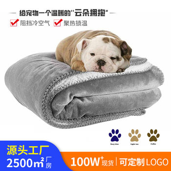 Lamb velvet pet blanket quilt waterproof mat spring and autumn cat dog Four Seasons flannel small medium and large dog kennel