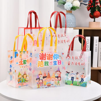 Birthday Gift Bag Children's Day Kindergarten Gift Packaging Bag Souvenir Bag Pvc Transparent Handbag