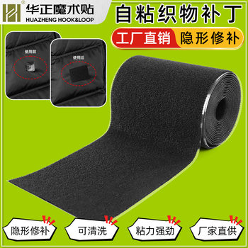 Customized Matte Fabric Repair Tape Patch for Clothing Holes, Waterproof Velcro, Washable, Super Strong Adhesive Backing