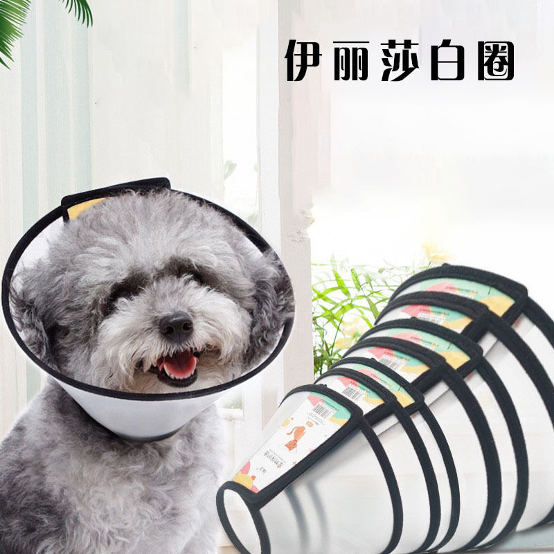 Dog Elizabeth Collar Cat Collar Neck Anti-Lick and Bite Ring Headgear Protective Cover Beauty Cover Pet Products