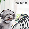 Dog Elizabeth Collar Cat Collar Neck Anti-Lick and Bite Ring Headgear Protective Cover Beauty Cover Pet Products