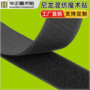 Manufacturers Supply Large Quantities of Embroidered Hook and Loop Fasteners, 2cm and 2.5cm Hook and Loop Fasteners, Standard Hook and Loop Tape