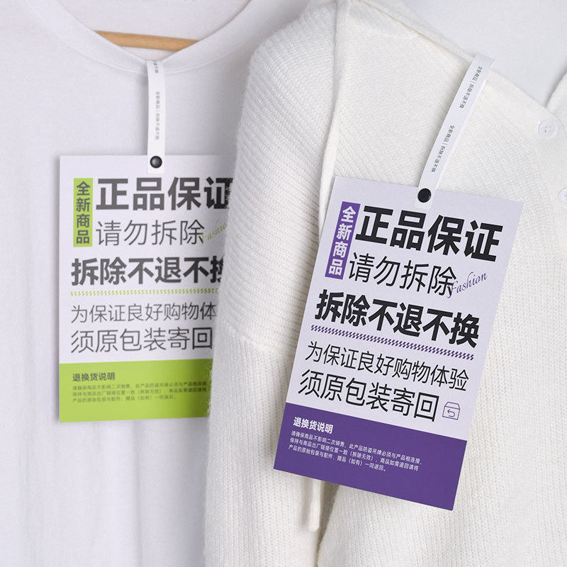 Extra Large Anti-Tamper Tag Customized Disposable Anti-Return Anti-Tamper Label Clothing Tag Card Logo Hanging Card Customized