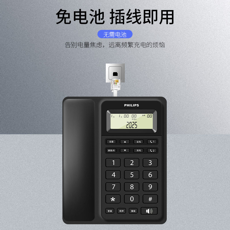 飞利浦CORD022电话机座机家用固定电话来电显示办公座机电话新款