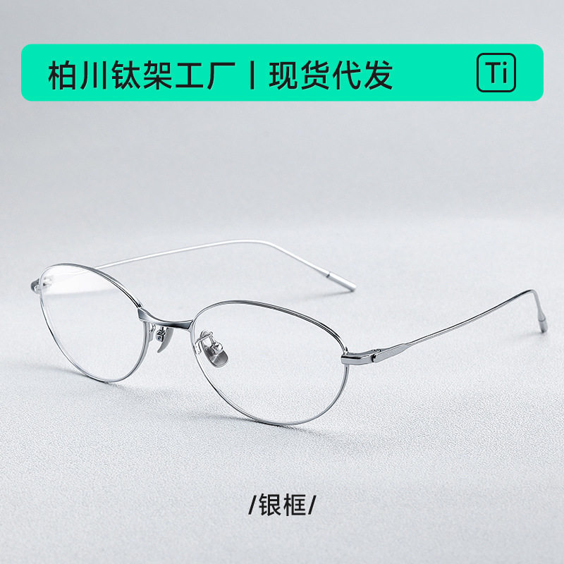 New Fakem Titanium Frame Fade Oval Frame Plain Optical Frame Retro Bc202403 Can Be Equipped with Myopic Women's Models
