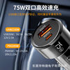 Car Charger Super Fast Charging Qc3.0+Pd45W Car Cigarette Lighter Fast Charging One for Two Car Charger High Power