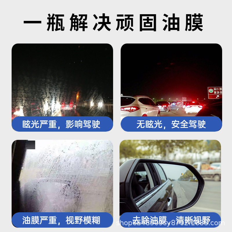 Car front windshield oil film removal emulsion heavy oil film cleaning agent fast cleaning does not hurt the glass manufacturer