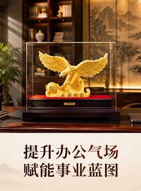 绒沙金老鹰摆件大展宏图亚克力罩公室家居客厅装饰招财手工艺摆件