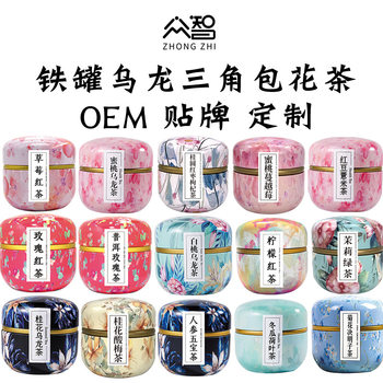 Teacher's Day Goddess' Day Wedding Souvenir Tin Can Triangular Flower Tea Peach Oolong Jasmine Health Tea Small Can