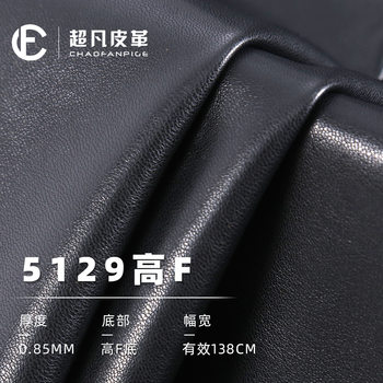 In-Stock Pu Leather 0.85mm High F Base Protein Wet Method Garment Leather Washable Fabric - 5129 High F In-Stock Fast Delivery