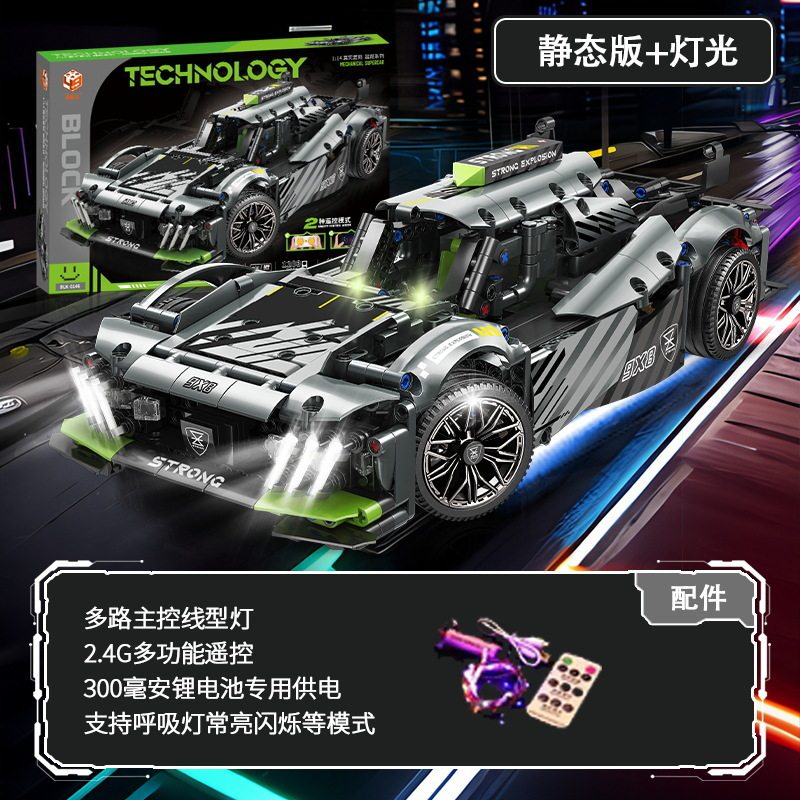 標準スーパーカー[静的バージョン+リモコン照明]