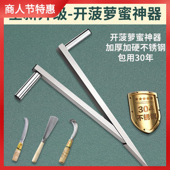 Opening jackfruit artifact coring tool jackfruit opening artifact jackfruit knife peeling jackfruit artifact special knife