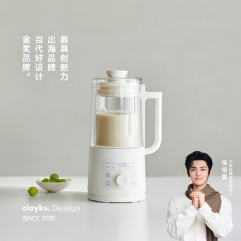 olayks Lichi Whitecom Wall Breaking Machine Sound Cover Light Sound Household New Automatic Soymilk Extractor Juicer Small