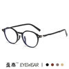 New Tr90 Stylish Japanese and Korean Style Round Frame Prescription Glasses for Men and Women, Plain Frames, Natural Look, Trendy, Slimming Effect