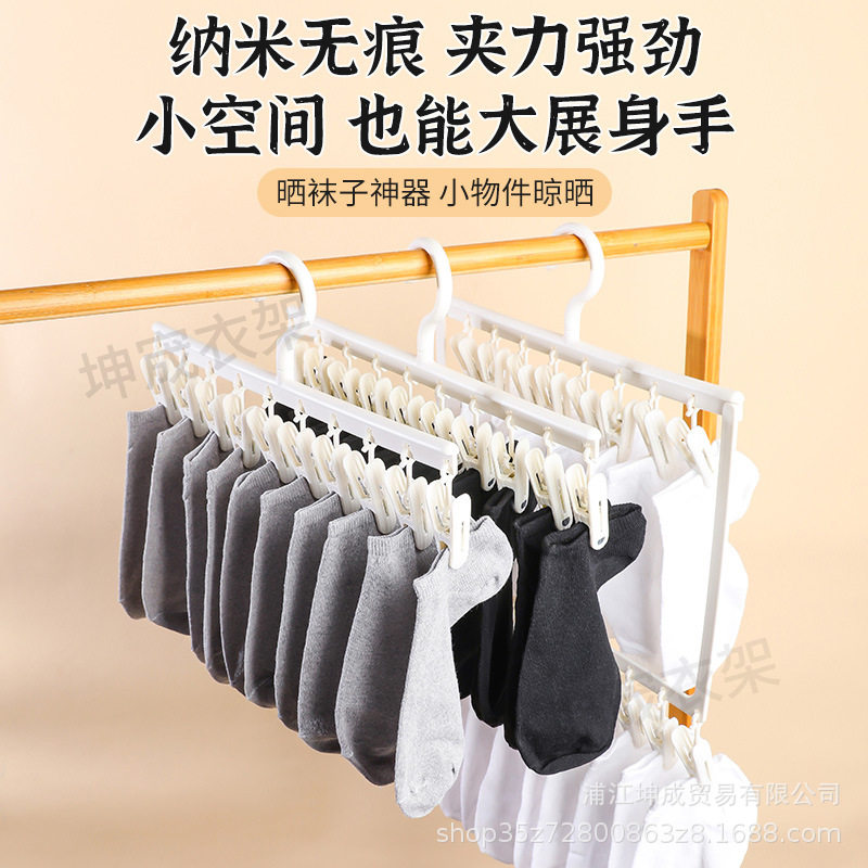 Multi-clip Drying Rack Household Drying Socks Artifact Multi-functional Baby Socks Drying Rack Baby Children's Hanging Rack