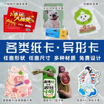 After-Sales Thank You Small Greeting Card, Points Halving Card, Birthday Wedding Tag, Printed Card, Head Card, Back Card, Special-Shaped Card Customization