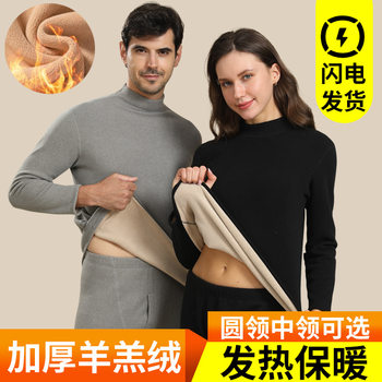 Super Thick Men's Thermal Underwear Set with Fleece and Lamb Wool, Suitable for Middle-Aged and Elderly, Autumn and Winter Thermal Wear for Women