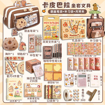 Kapibala Stationery suit Gift Box for Primary School Students Children 10 Years Old Girls Birthday Gift School Supplies Gift