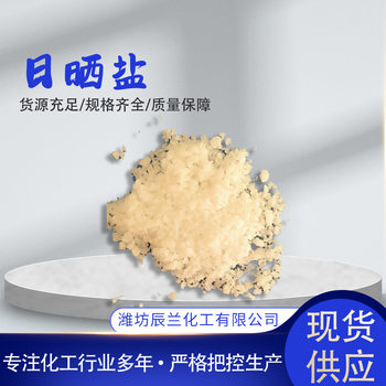 Industrial Salt Large Particle Salt Manufacturer Direct Sales Industrial Grade Small White Salt Hot Compress Salt Water Treatment Soft Water Salt Sun-Dried Salt